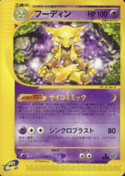 Alakazam