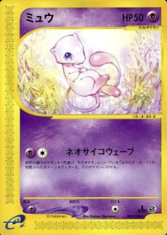 Mew Card Front