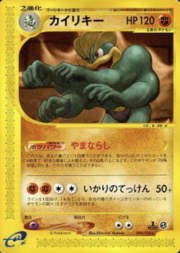 Machamp