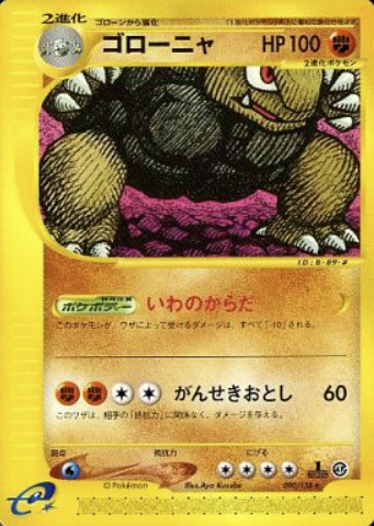 Golem Card Front