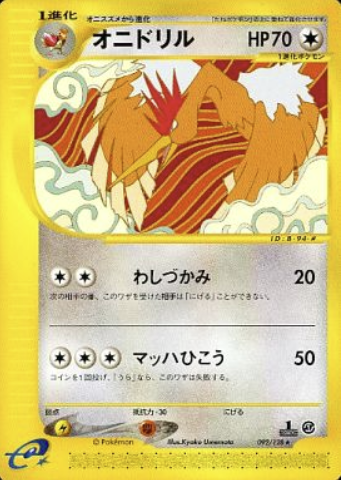 Fearow Card Front