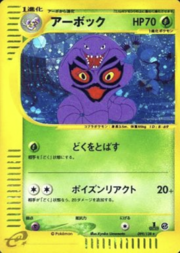 Arbok