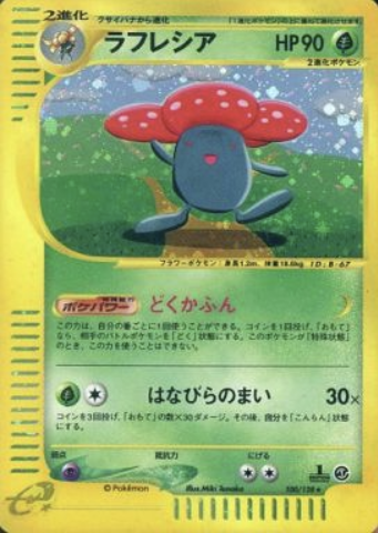 Vileplume Card Front