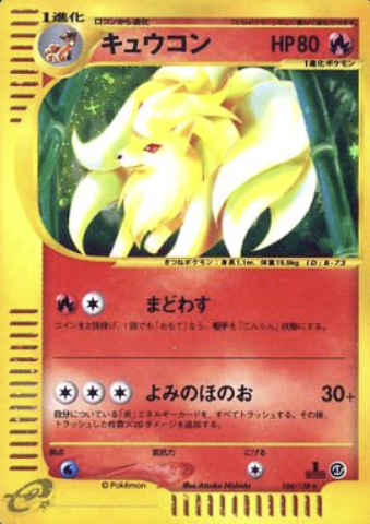 Ninetales Card Front