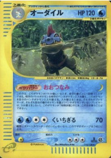 Feraligatr Card Front