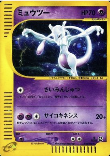 Mewtwo Card Front