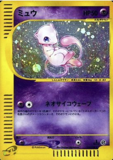 Mew Card Front