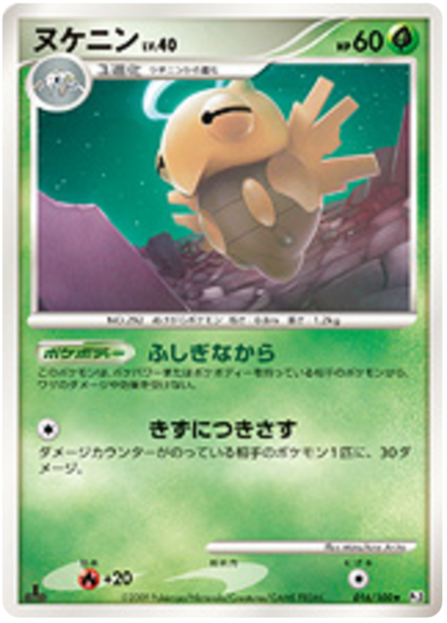 Shedinja Card Front