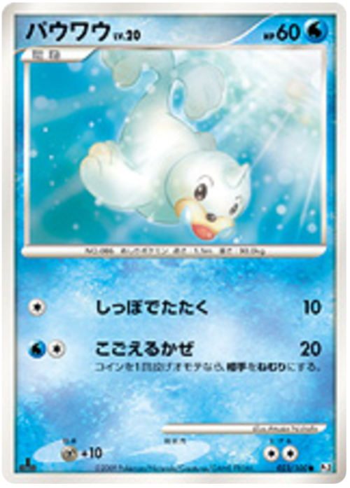 Seel Card Front