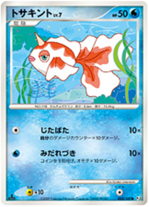 Goldeen Card Front