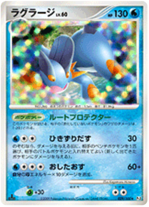 Swampert Card Front