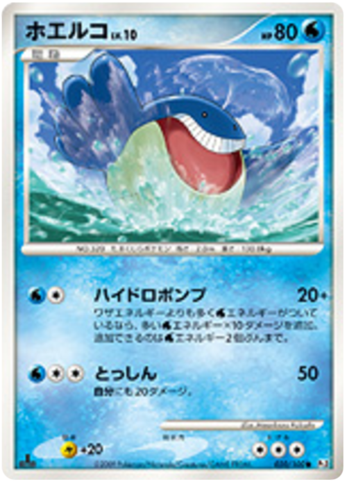 Wailmer Card Front