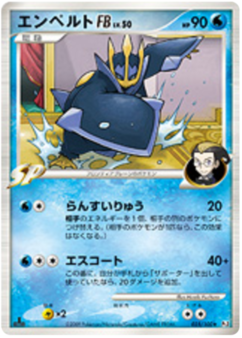 Empoleon FB Card Front