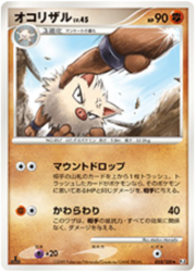 Primeape