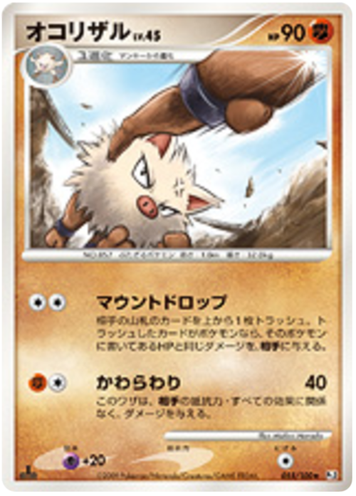 Primeape Card Front