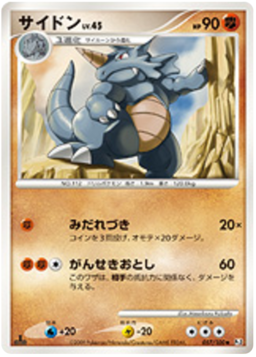 Rhydon Card Front