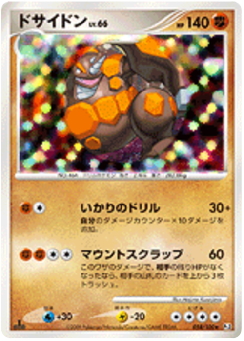 Rhyperior Card Front