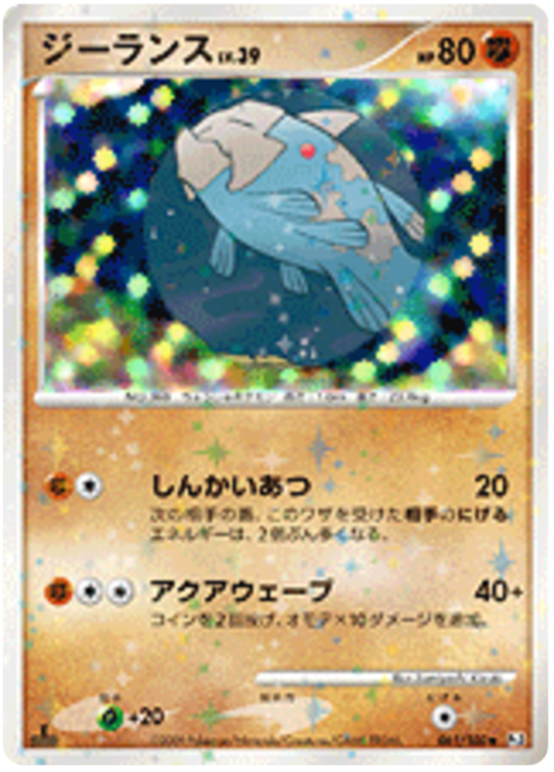 Relicanth Card Front