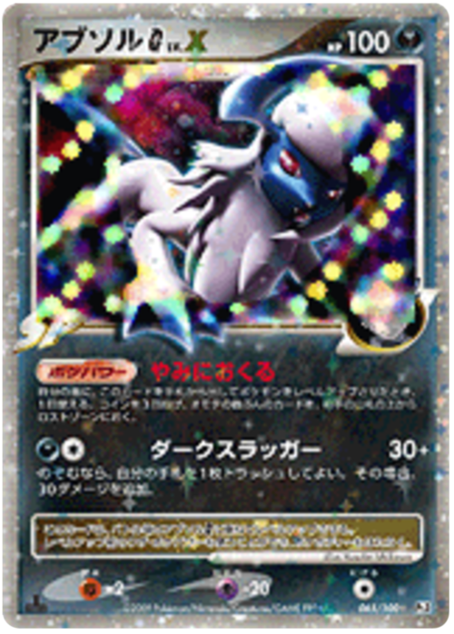 Absol G LV.X Card Front