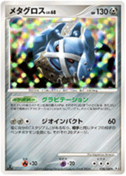 Metagross