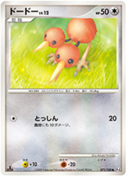 Doduo Card Front