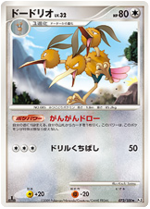 Dodrio Card Front