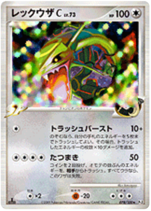 Rayquaza C Card Front