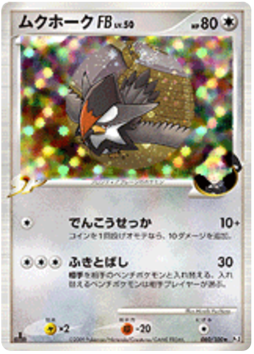 Staraptor FB Card Front