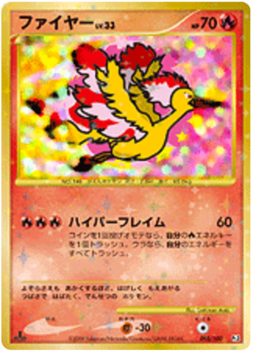 Moltres Card Front