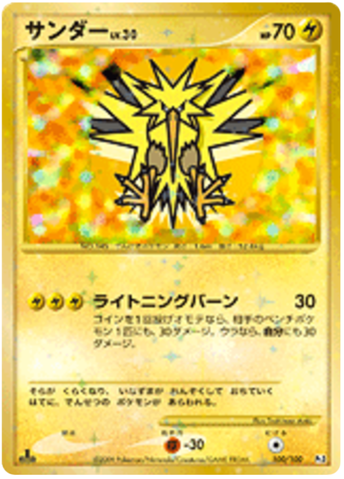 Zapdos Card Front