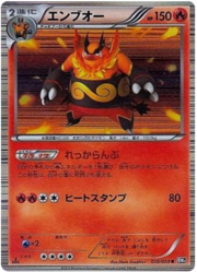 Emboar