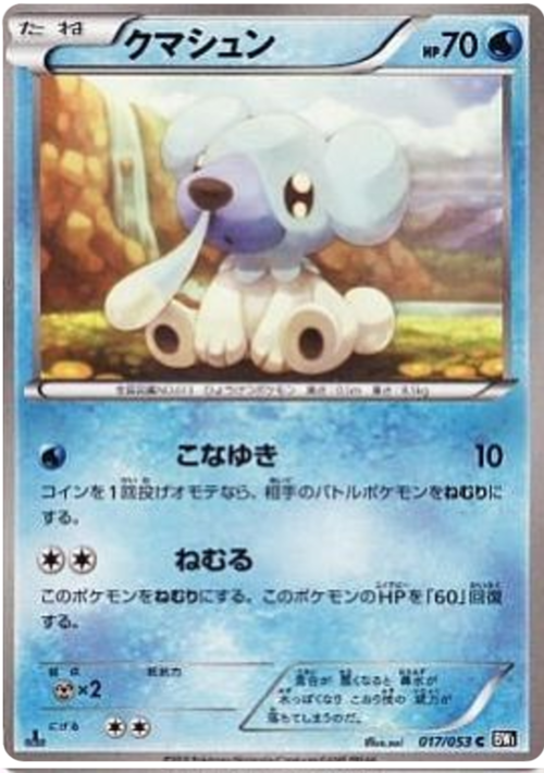 cubchoo Card Front