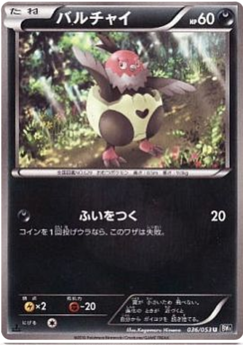 Vullaby Card Front