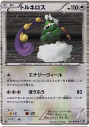 Tornadus