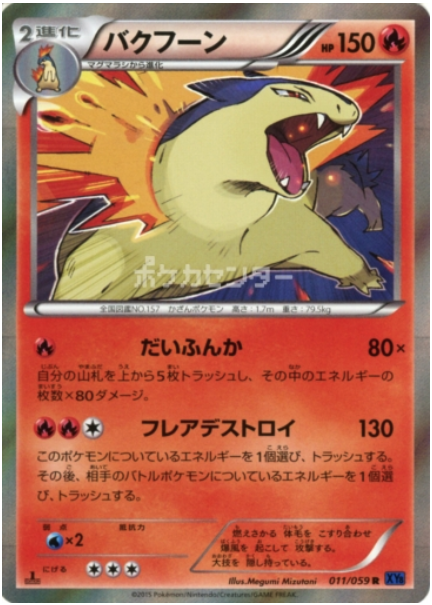 Typhlosion Card Front