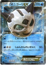 Glalie EX