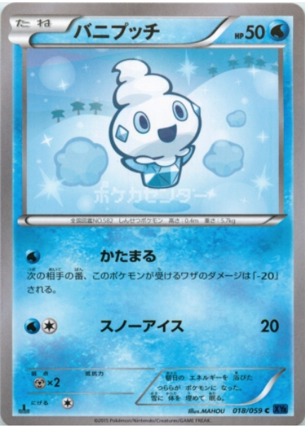 Vanillite Card Front