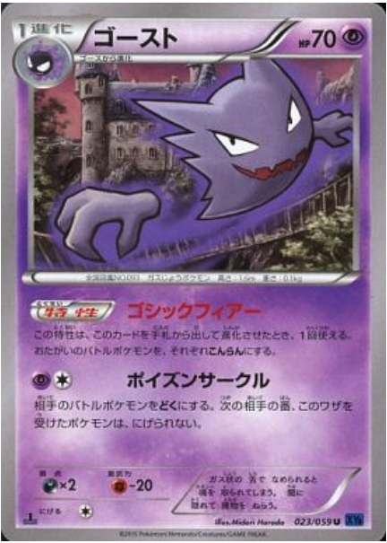 Haunter Card Front