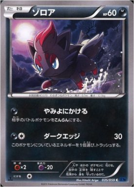 Zorua Card Front