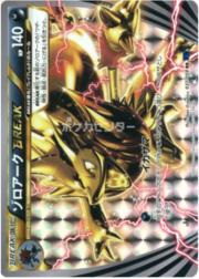 Zoroark BREAK