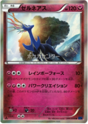 Xerneas