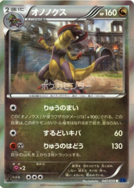 Haxorus Card Front