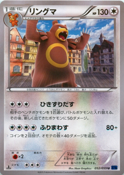 Ursaring Card Front