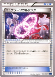 Mewtwo Spirit Link