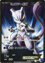 Mewtwo EX