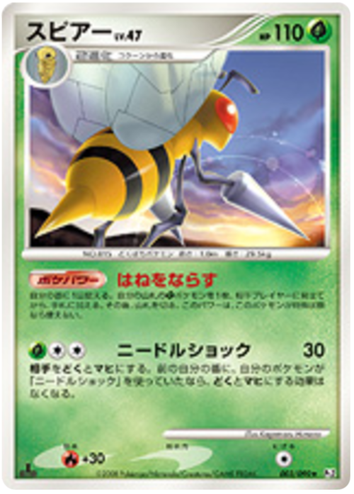 Beedrill Card Front