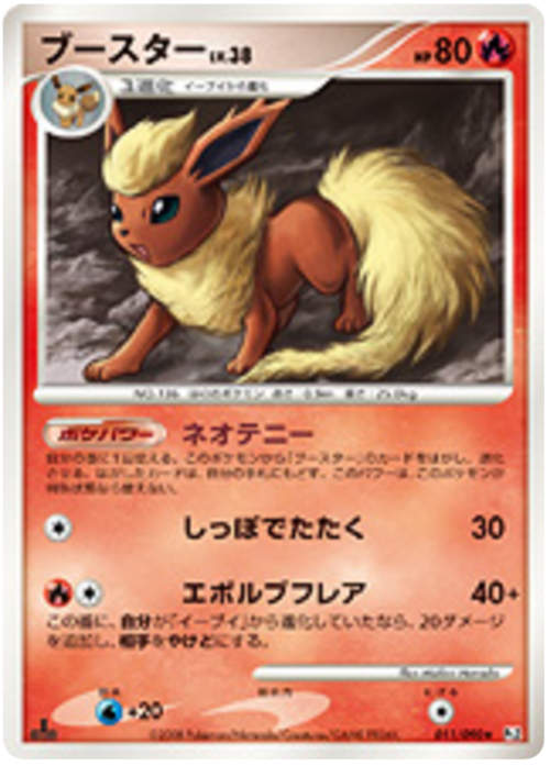 Flareon Card Front