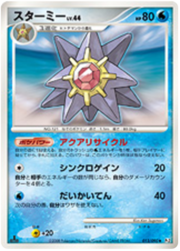 Starmie