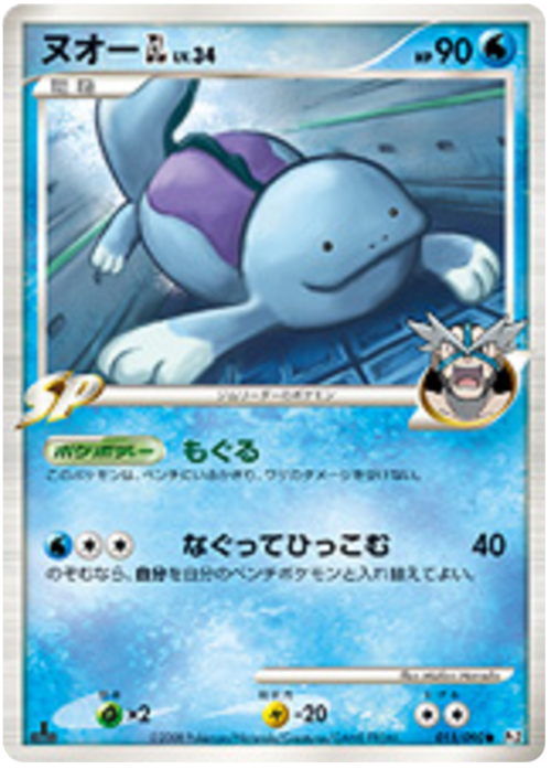 Quagsire GL Card Front