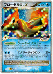 Floatzel GL LV.X